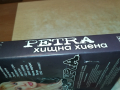 ПЕТРА ХИЩНА ХИЕНА-VHS VIDEO ORIGINAL TAPE 1903240913, снимка 14