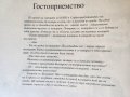 Усмихни се България - карикатури и вицове (... както я видяха ... Чавдар Николов и Любен Дилов-син), снимка 4
