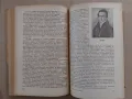 "История на педагогиката" Е.Н.Медински 1950 г., снимка 4