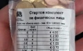 Продавам чисто нов Стартов комплект евро-монети за физически лица, издаден от Българската народна ба, снимка 2