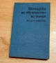 Физико-химия--записки-1ва и2ра части за13лв двете,Зоология-1-ва част и Атлас по зоология, снимка 6