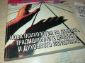 ИЗКУСТВОТО ДА БЪДЕШ БОГ-КНИГА 0203231116, снимка 6