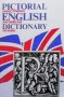 Pictorial English Dictionary / Илюстриран английски речник, снимка 1 - Чуждоезиково обучение, речници - 36030647