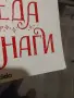 Всичко започна на Коледа - Джени Хейл и други коледни книги, снимка 2
