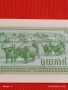Банкнота КАМБОДЖА много красива перфектно състояние непрегъвана за КОЛЕКЦИЯ ДЕКОРАЦИЯ 54146, снимка 5