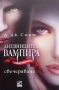 Дневниците на вампира. Книга 1-8 Л. Дж. Смит, снимка 4
