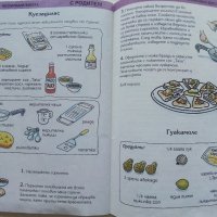 Празничната готварска книга на Барби - 1993г., снимка 9 - Детски книжки - 44403400