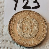 Сребърна, юбилейна монета У23, снимка 4 - Нумизматика и бонистика - 39083587