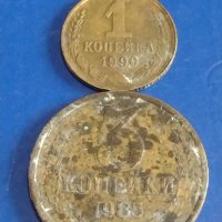Лот монети 6 броя копейки СССР различни години и номинали за КОЛЕКЦИОНЕРИ 39386, снимка 6 - Нумизматика и бонистика - 44174116