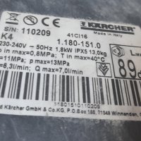 Водоструйка KARCHER K4 внос Германия , снимка 2 - Други машини и части - 35861063