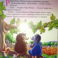 Български приказки за животни, снимка 3 - Детски книжки - 41829885