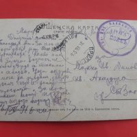Стара пощенска карта военна Царство България - Прилеп, снимка 3 - Антикварни и старинни предмети - 42215197