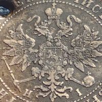 Сребърна монета 25 копейки 1877г. Русия Александър втори за КОЛЕКЦИЯ 37844, снимка 6 - Нумизматика и бонистика - 42660465