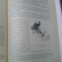 Стар учебник за шофьори категория С на издателство Техника 1972а, снимка 7 - Други ценни предмети - 41166082