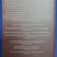 Лъжите на Локи Ламора книга първа - Скот Линч, снимка 2 - Художествена литература - 44483496