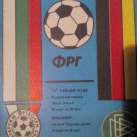 Футболни програми, снимка 2 - Колекции - 34690831