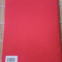 Учебник Изобразително изкуство 9 клас, Педагог, снимка 2 - Учебници, учебни тетрадки - 42562180