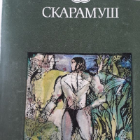 Детска класика, снимка 12 - Художествена литература - 35481201