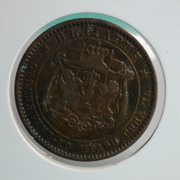 10 стотинки от 1881 година, снимка 8 - Нумизматика и бонистика - 44694420