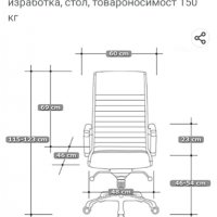 Дизайнерски директорски стол VERSEE, снимка 14 - Столове - 38851942