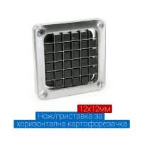 Професионална картофорезачка от неръждаема стомана + 4 ножа! Чисто нова. ХИТ Цена 170лв!, снимка 14 - Обзавеждане на кухня - 35733022