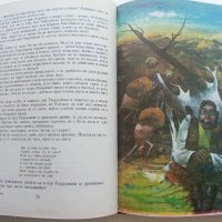 Приказки от близо и далеч - сборник - 1986г. , снимка 4 - Детски книжки - 41841972
