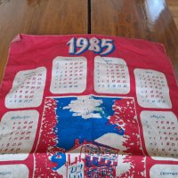Стар текстилен календар Враца 1985, снимка 2 - Други ценни предмети - 41084073