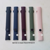 Силиконови каишки за смарт гривни Xiaomi Mi Band 3,4,5,6,7 и 8, снимка 7 - Смарт гривни - 44229675