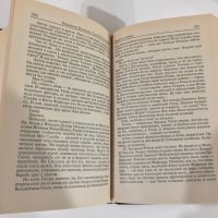 Дневной Дозор - Сергей Лукьяненко, Владимир Васильев, снимка 16 - Художествена литература - 39562601