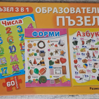 Запазени Занимателни Игри, снимка 5 - Образователни игри - 44757961