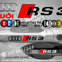 Audi стикери за дръжки SDK-AU-01, снимка 3 - Аксесоари и консумативи - 35640852
