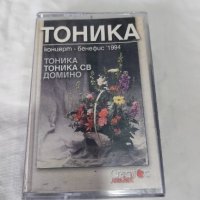Тоника, Тоника СВ, Домино – Концерт - Бенефис' 1994, снимка 1 - Аудио касети - 42258179