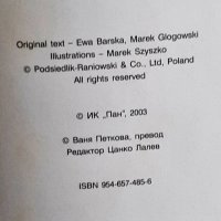 Най-великите личности в  историята на света,издПАН, снимка 7 - Енциклопедии, справочници - 41892159