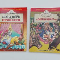 Пътешествията на барон Мюнхаузен - Рудолф Ерих Распе и Приказки на Шарл Перо, снимка 1 - Художествена литература - 42478472