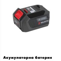 Wurth - Master Li 18V/5.0Ah Basic - Акумулаторна батерия 18V 5.0Ah, снимка 6 - Други инструменти - 41700748