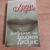 Книги по 3 лева, снимка 2 - Художествена литература - 39678610