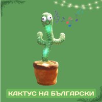 ✨Забавният, пеещ и танцуващ кактус Оги - 35 песни на български език, снимка 2 - Други - 38869891
