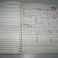 Луксозен календар бележник от 1984г. с фотографии неизползван, снимка 14 - Други - 40531623