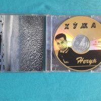 Хужа- 2001 - Нечун (Uzbekistan), снимка 2 - CD дискове - 40895188