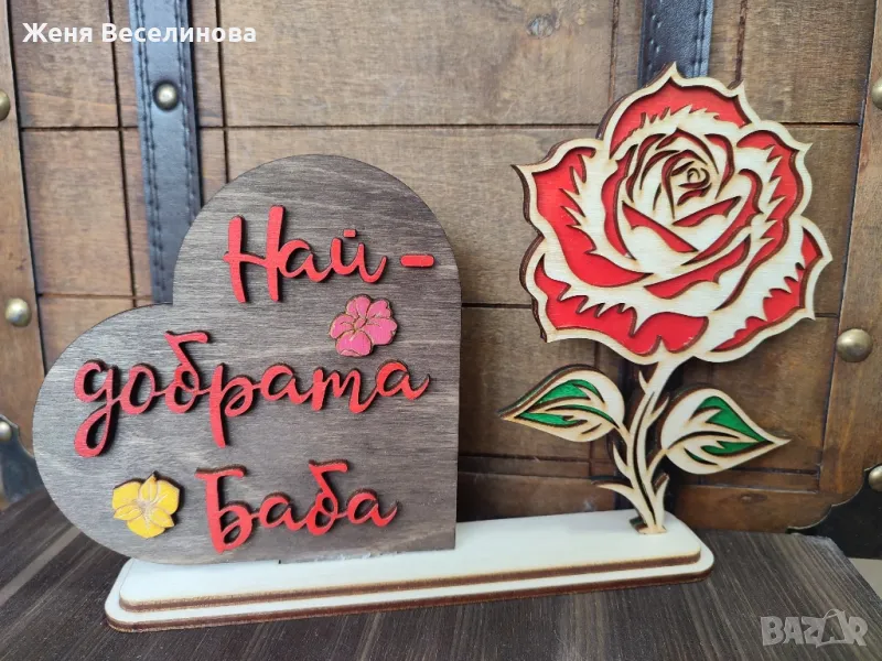 ПОДАРЪК ЗА 8 ОСМИ МАРТ ЗА БАБА, снимка 1