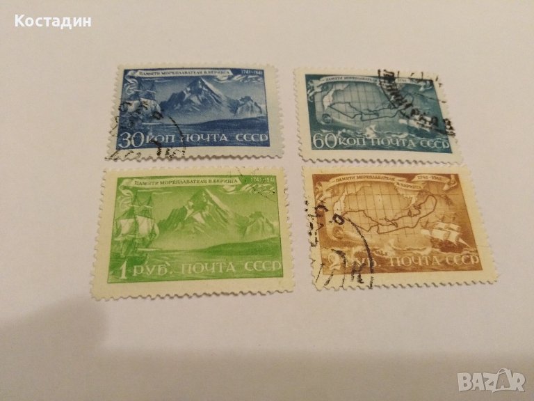 Пощенски марки Почта Ссср 1943, снимка 1