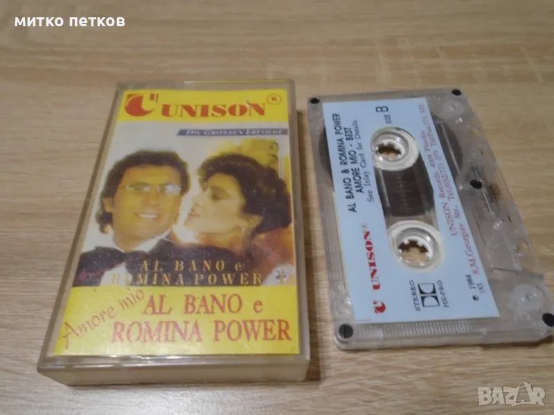 Al bano i Romina power, снимка 1