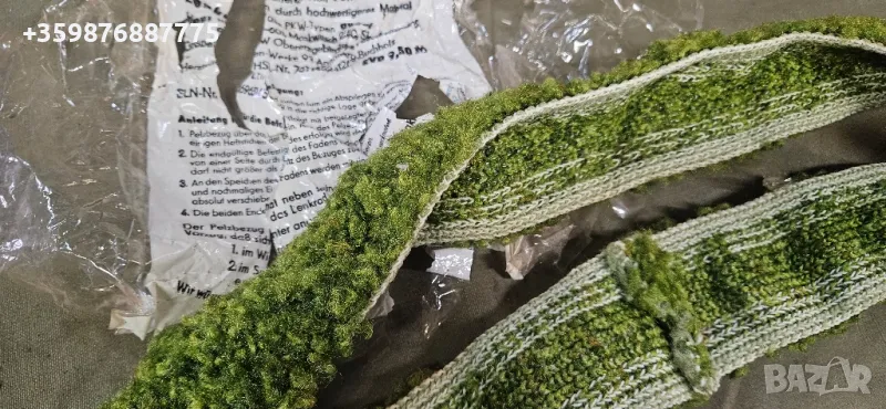 Ретро калъф волан Москвич Трабант 601 Шкода 105 120 Стара  соц руски руско руска Чешки Немски , снимка 1