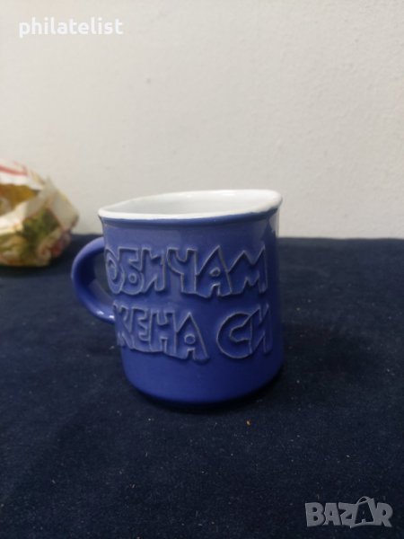 Чаша за подарък - Обичам жена си , снимка 1