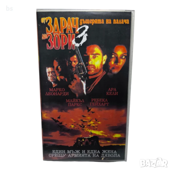 От здрач до зори 3 - Дъщерята на палача - видео касета, снимка 1