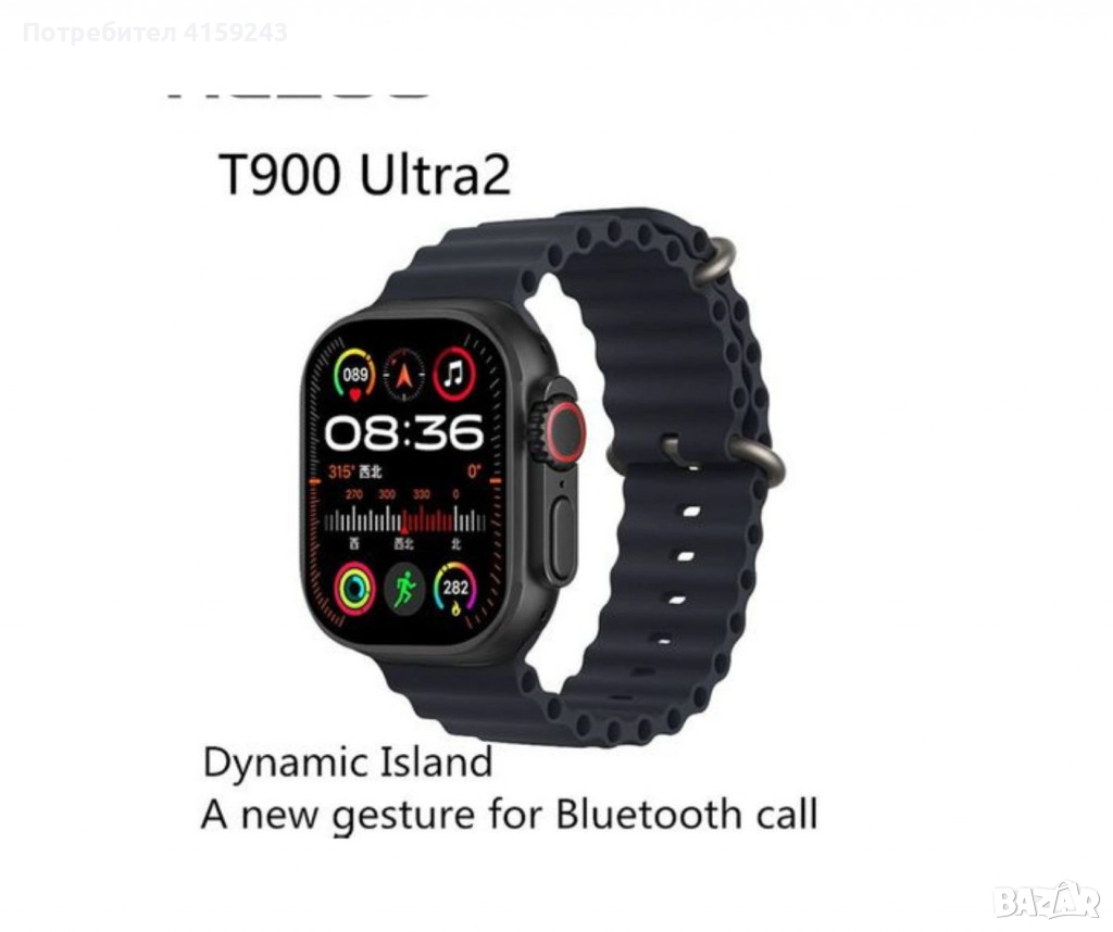 Смарт часовник, T900 Ultra2, снимка 1