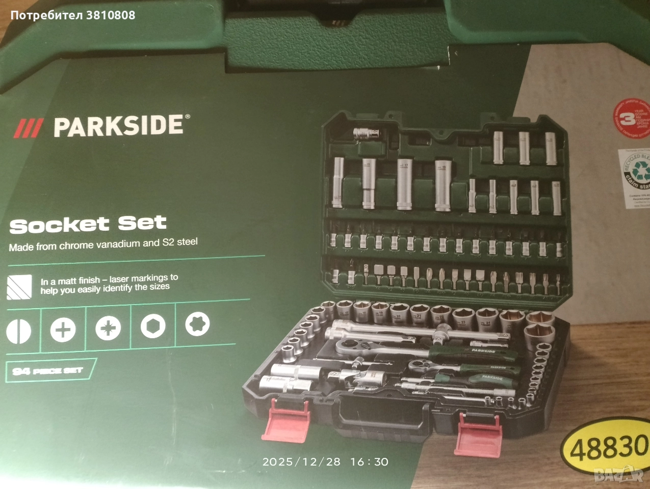 Гедория Parkside, снимка 1