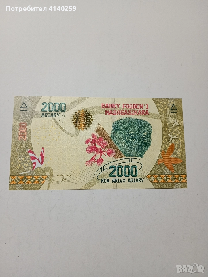 МАДАГАСКАР БАНКНОТА 2000 АРИАРИ 2017 Г , снимка 1