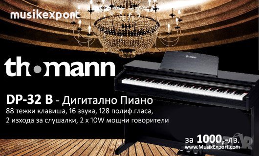 Томан Дигитално Пиано, снимка 1