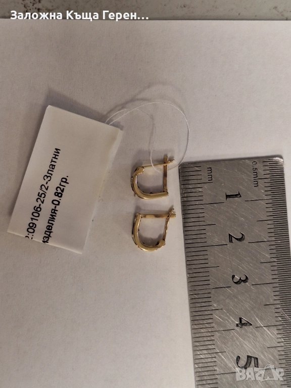 Златни обеци 0,82гр, снимка 1